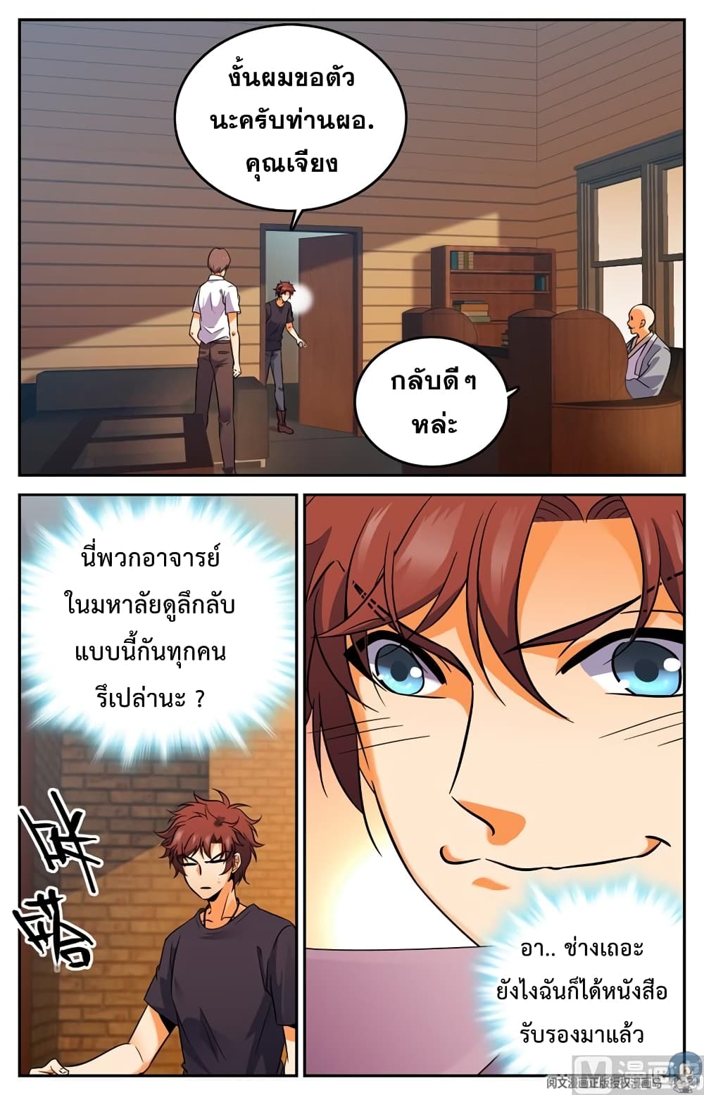 หน้า 9