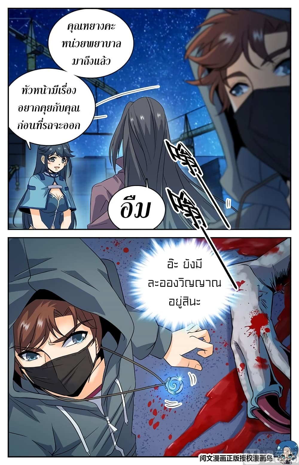 หน้า 9
