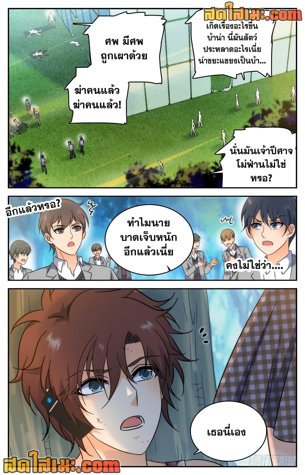 หน้า 9