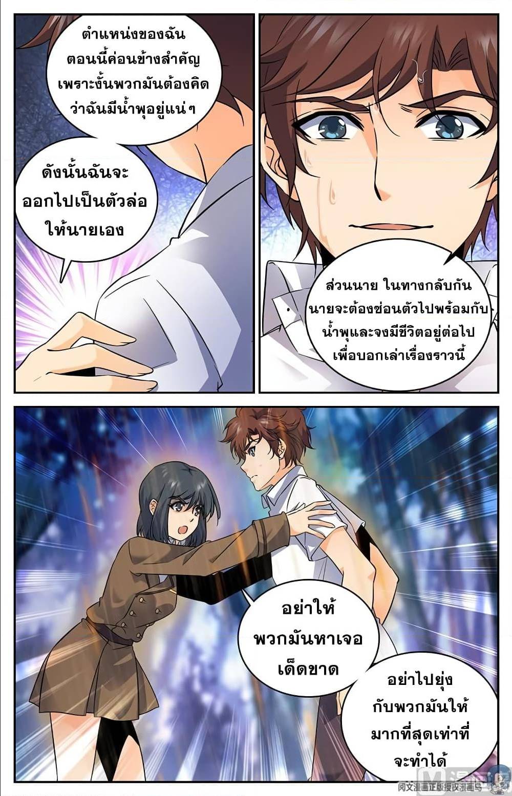 หน้า 9