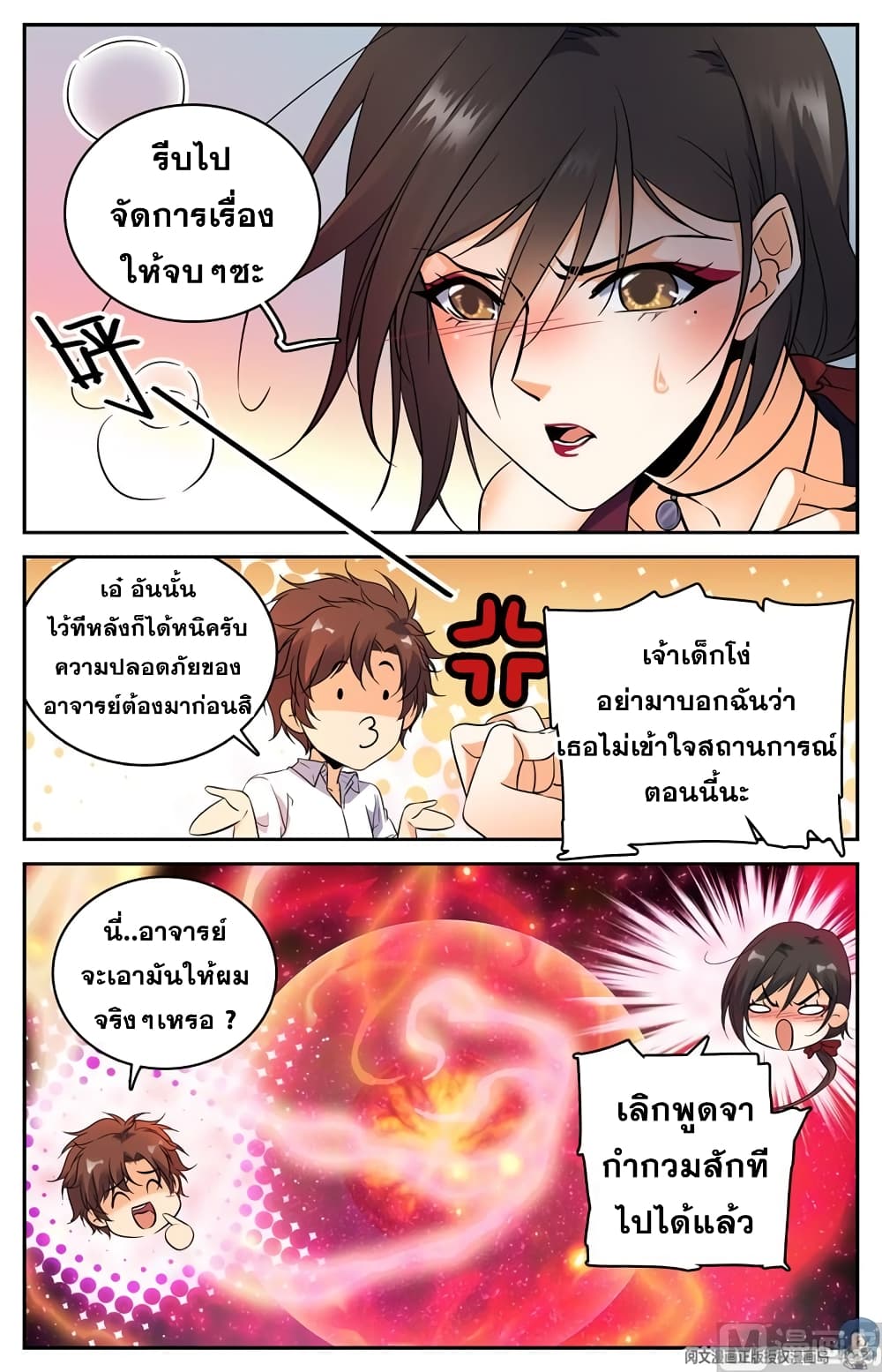 หน้า 9