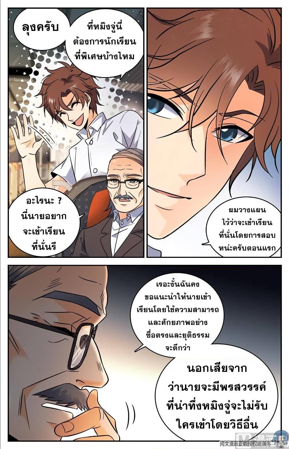 หน้า 9