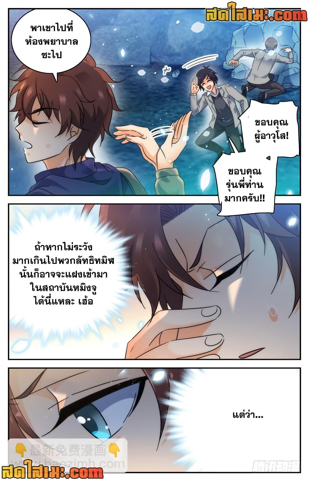 หน้า 9