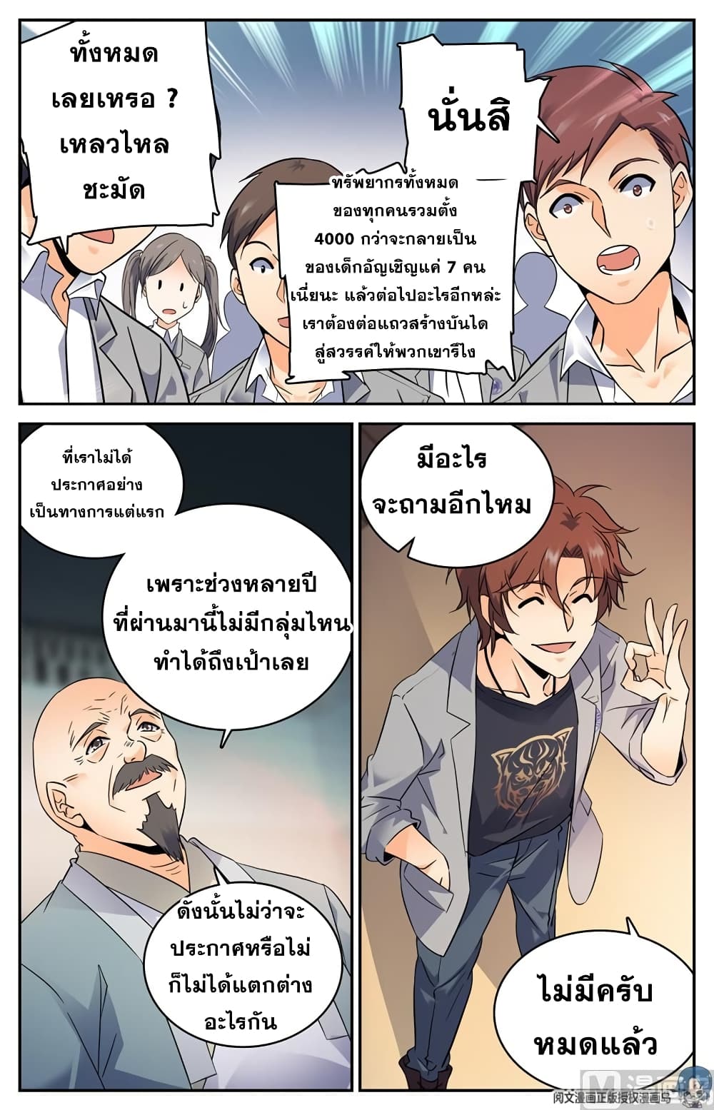 หน้า 9