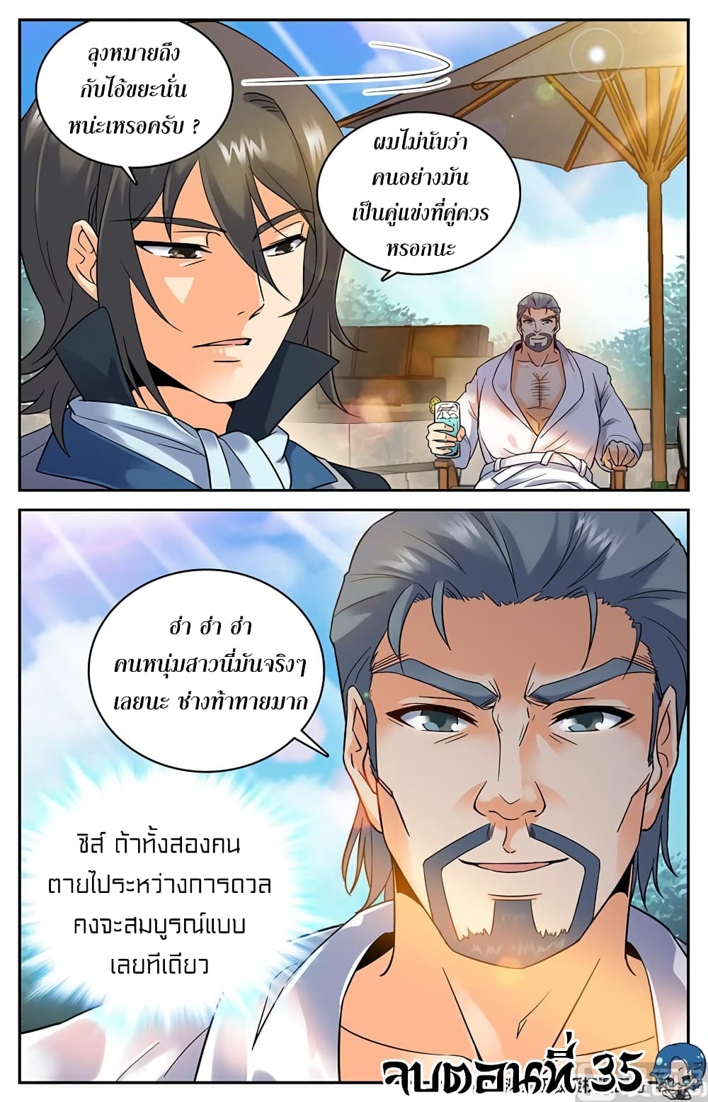 หน้า 10