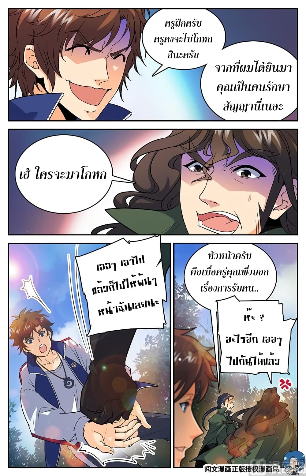 หน้า 10