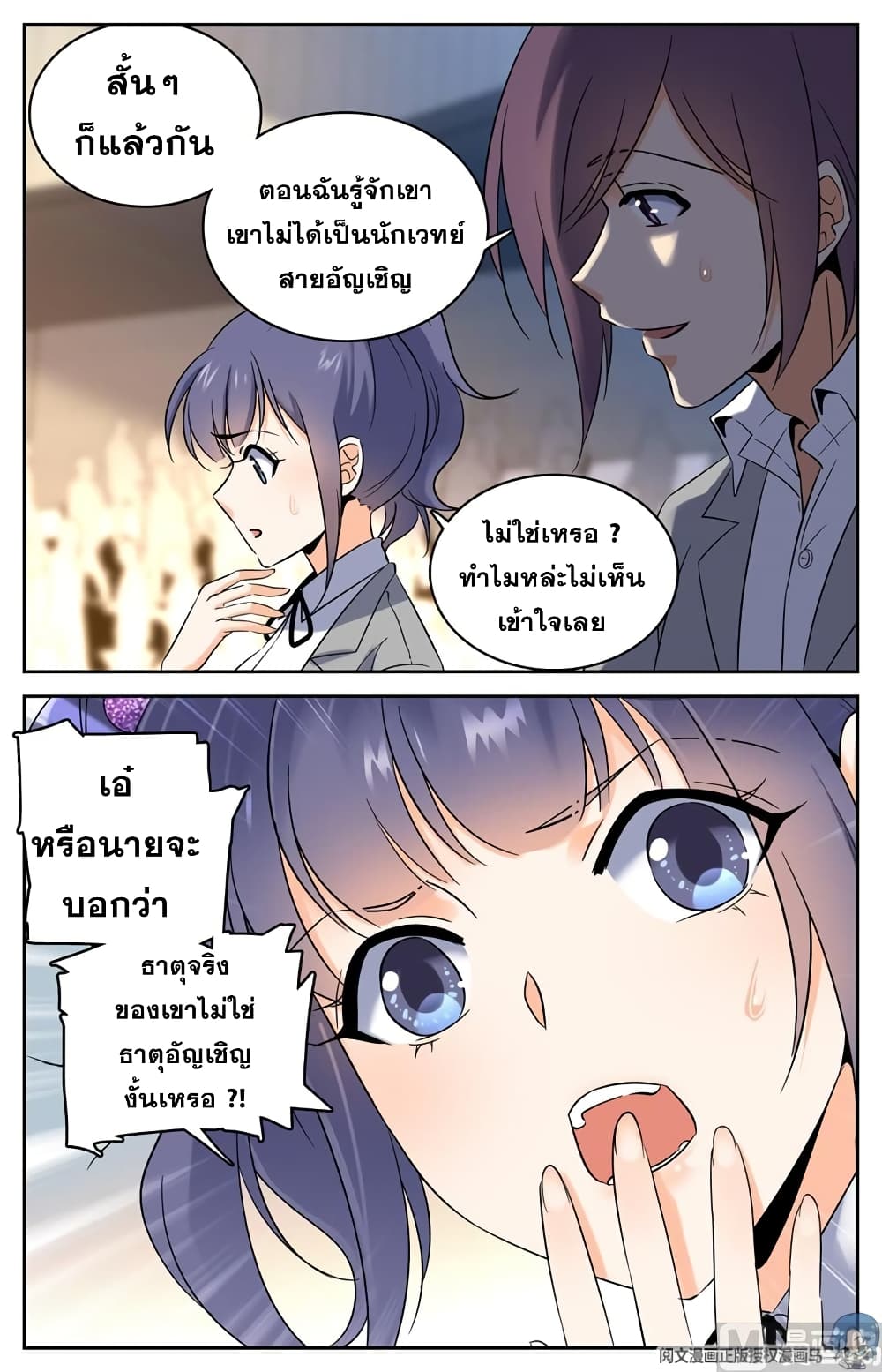 หน้า 10