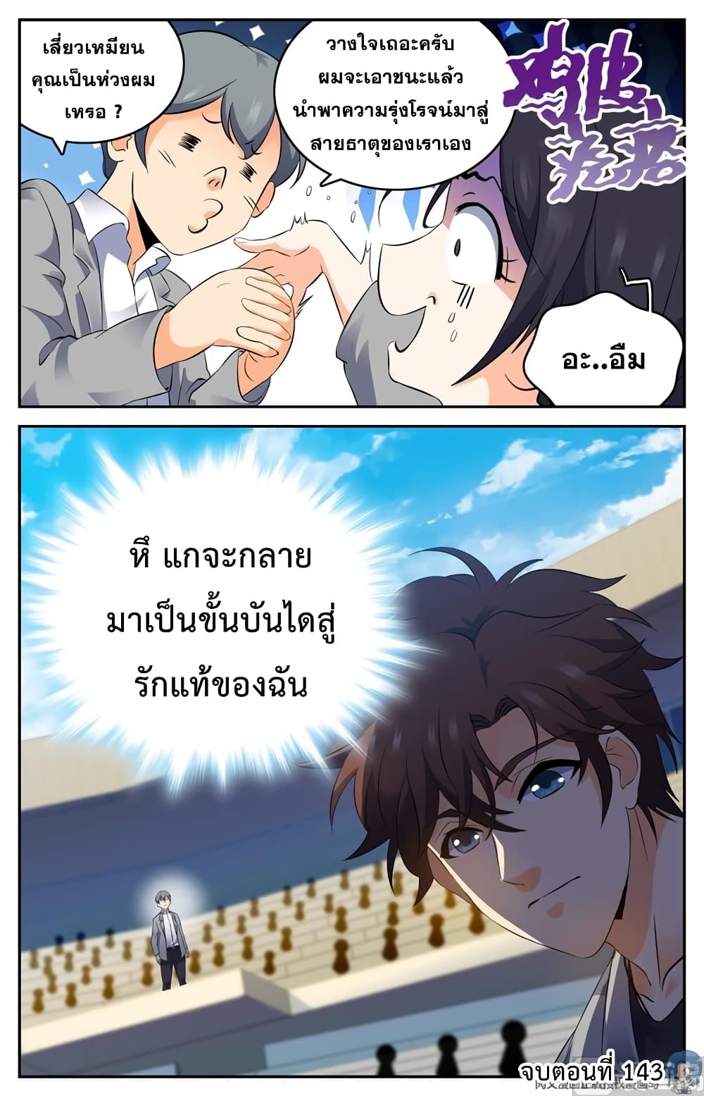 หน้า 10