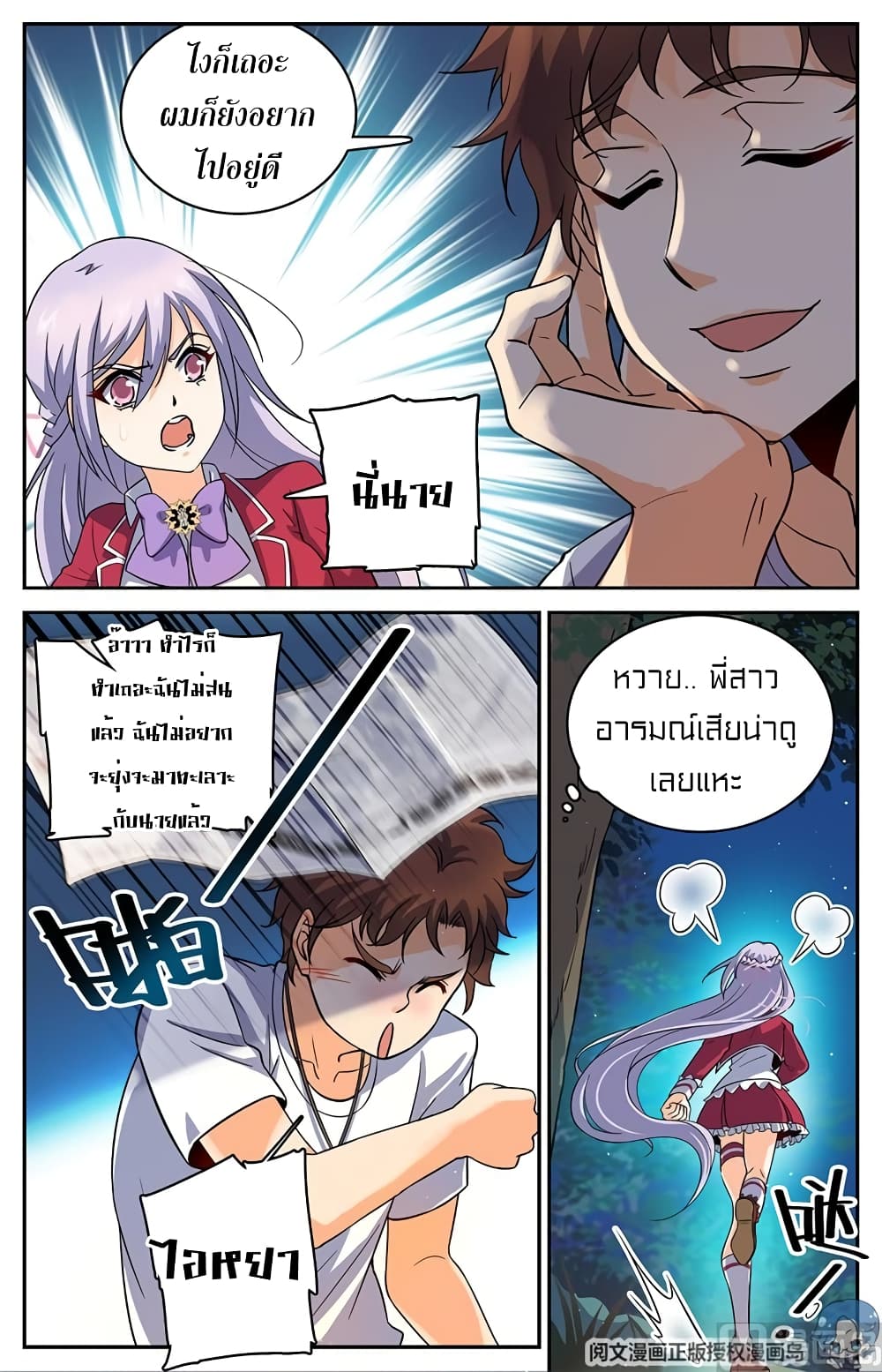 หน้า 10