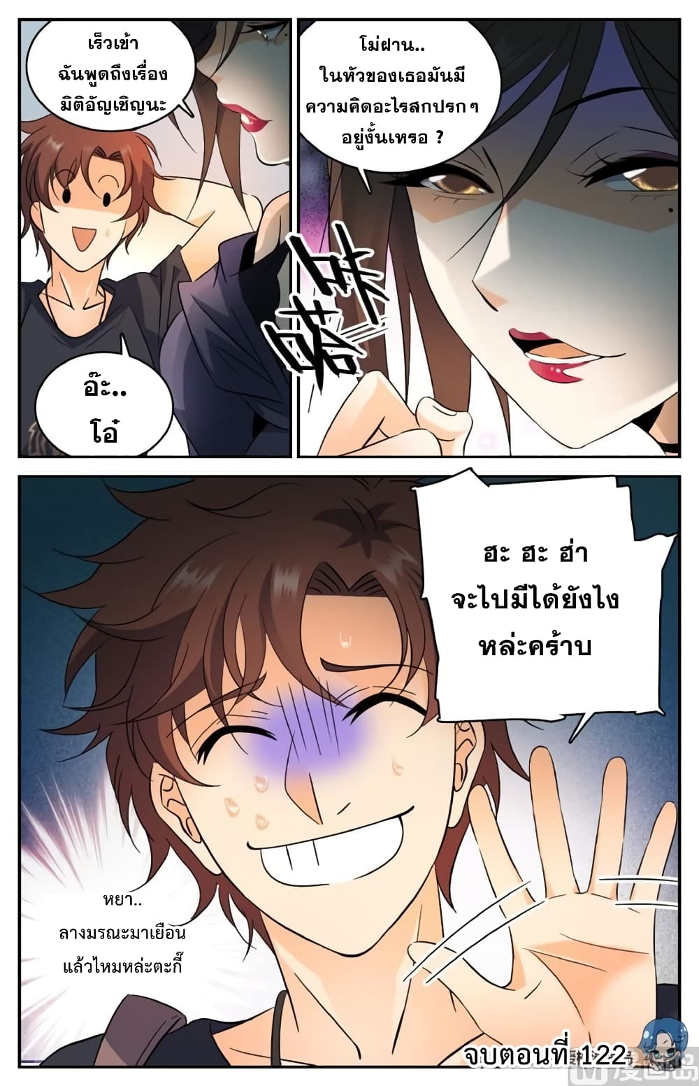 หน้า 10