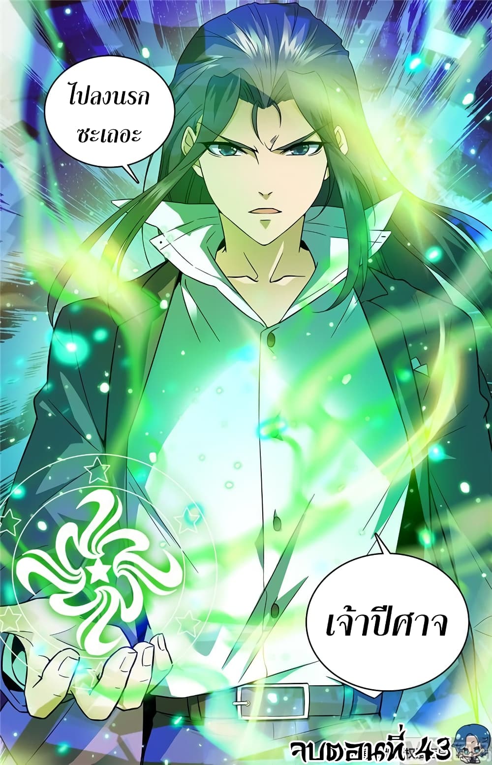 หน้า 10