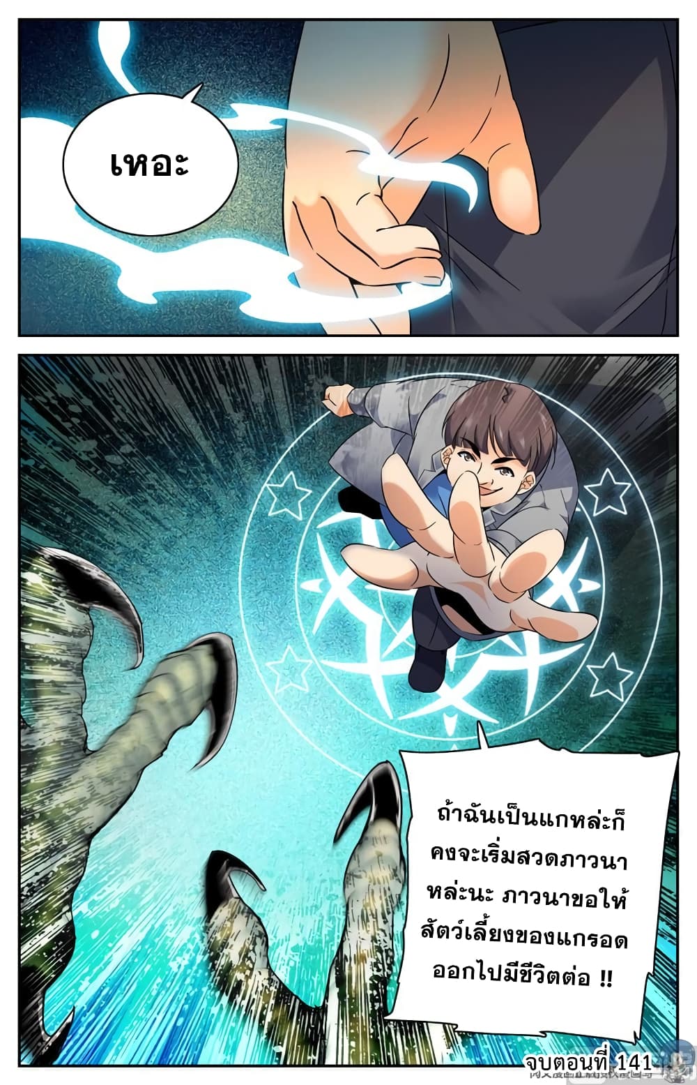 หน้า 10