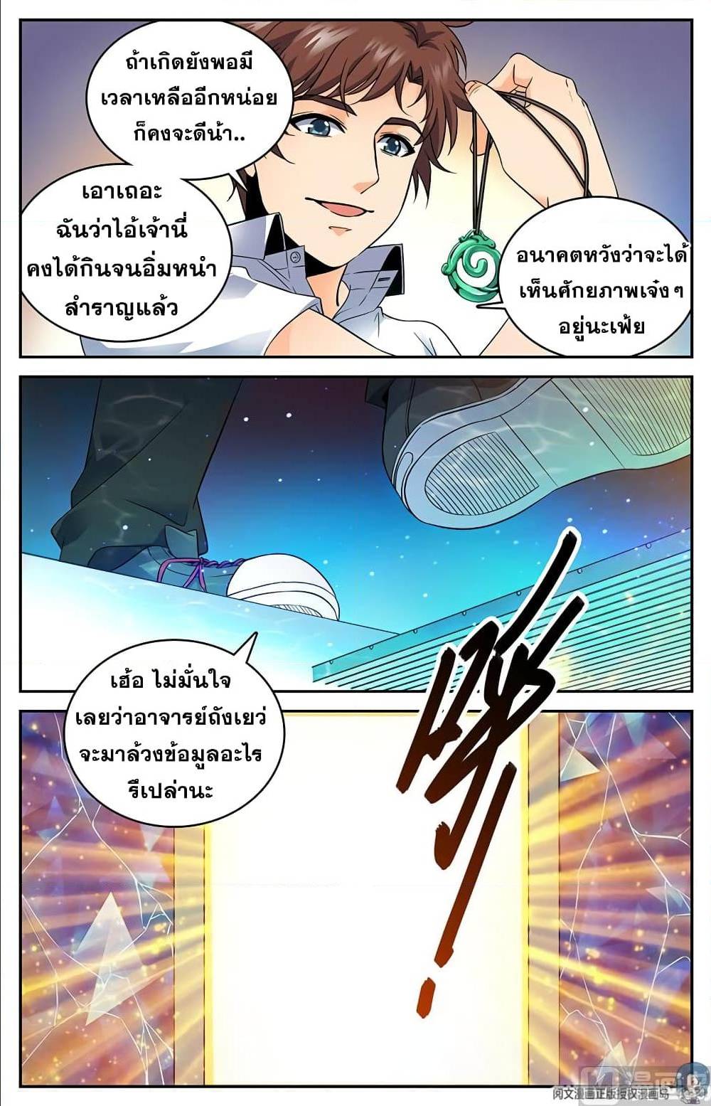 หน้า 10