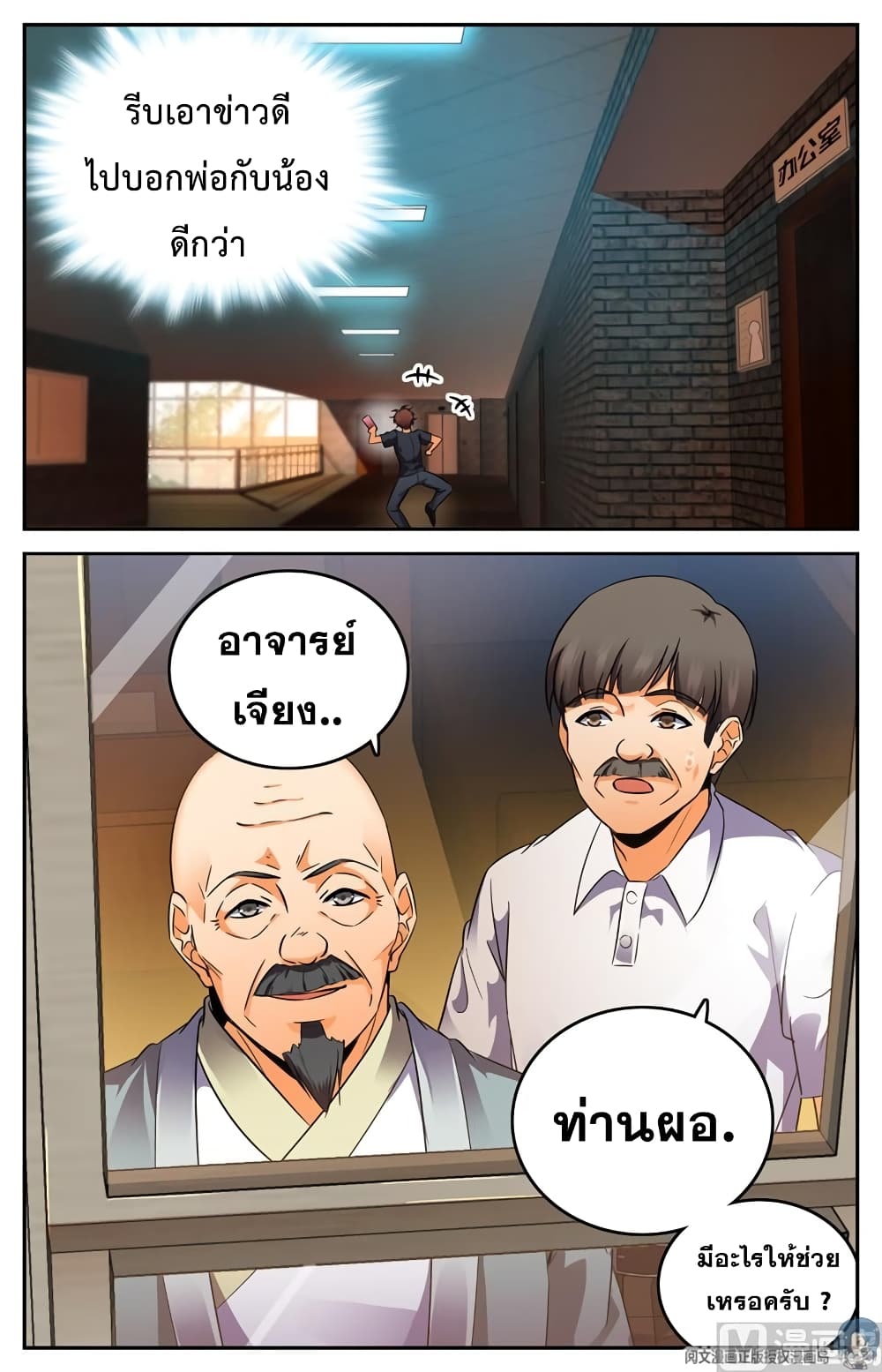 หน้า 10
