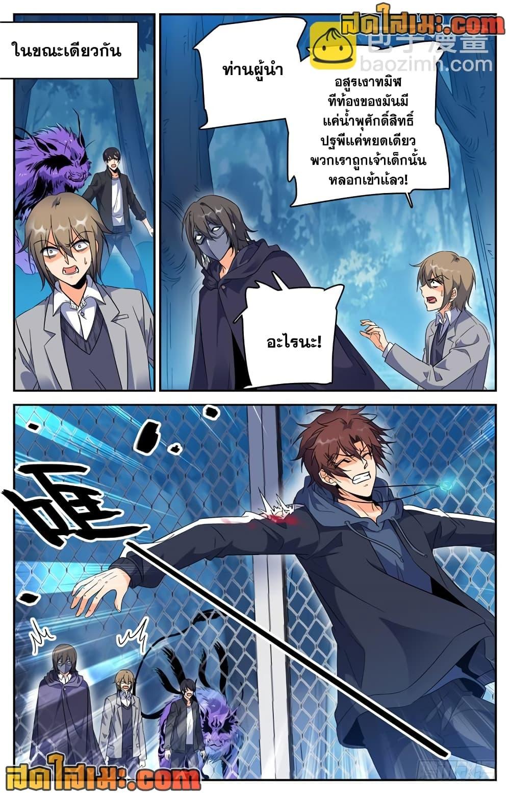 หน้า 10