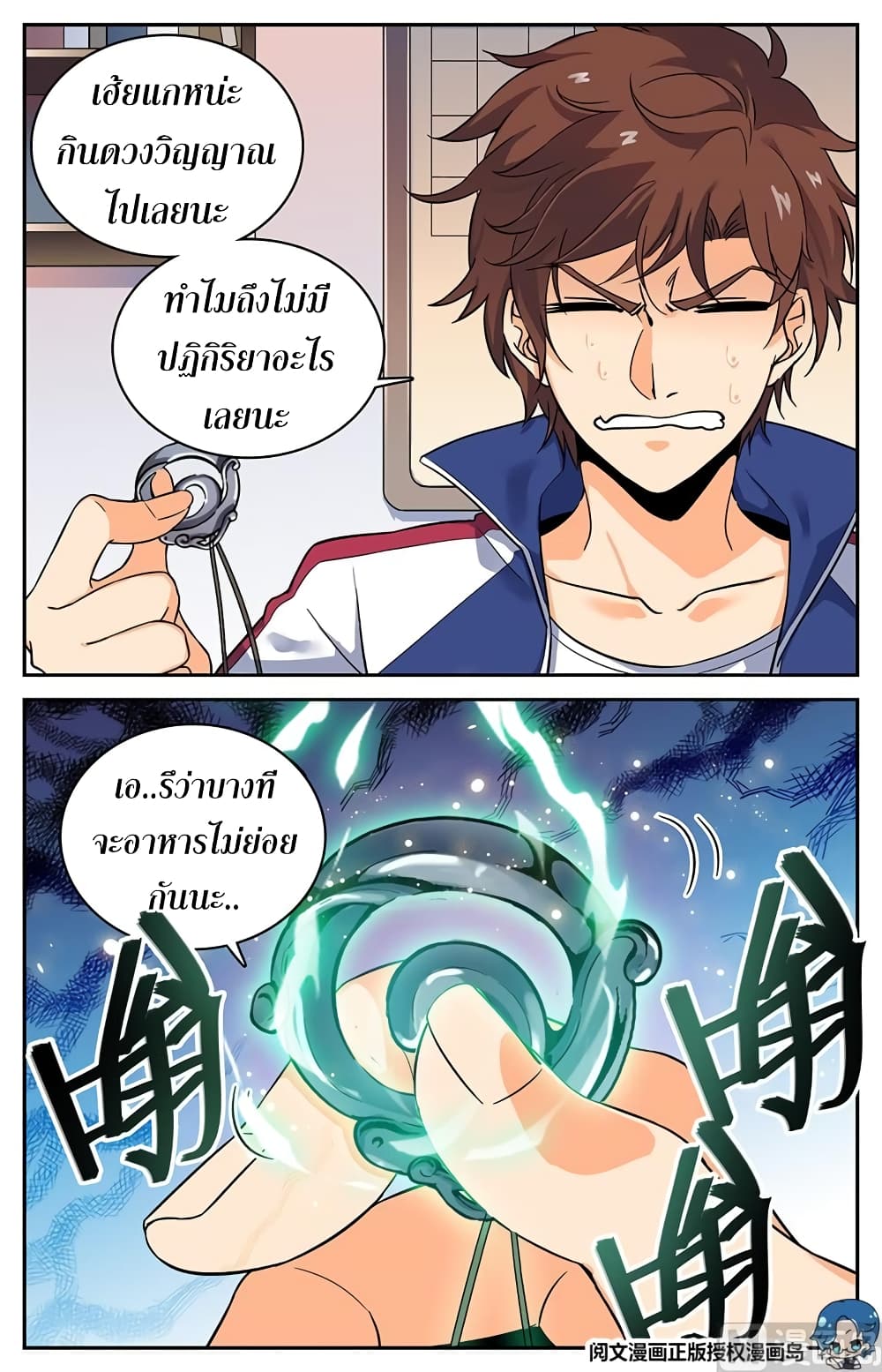 หน้า 10