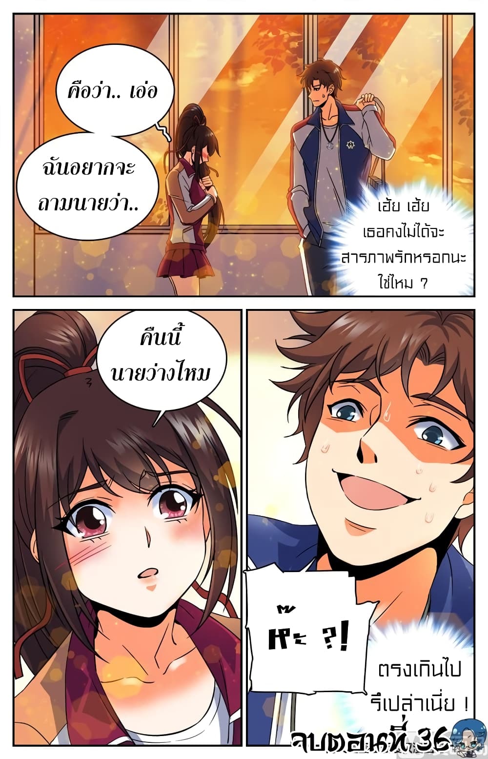 หน้า 10