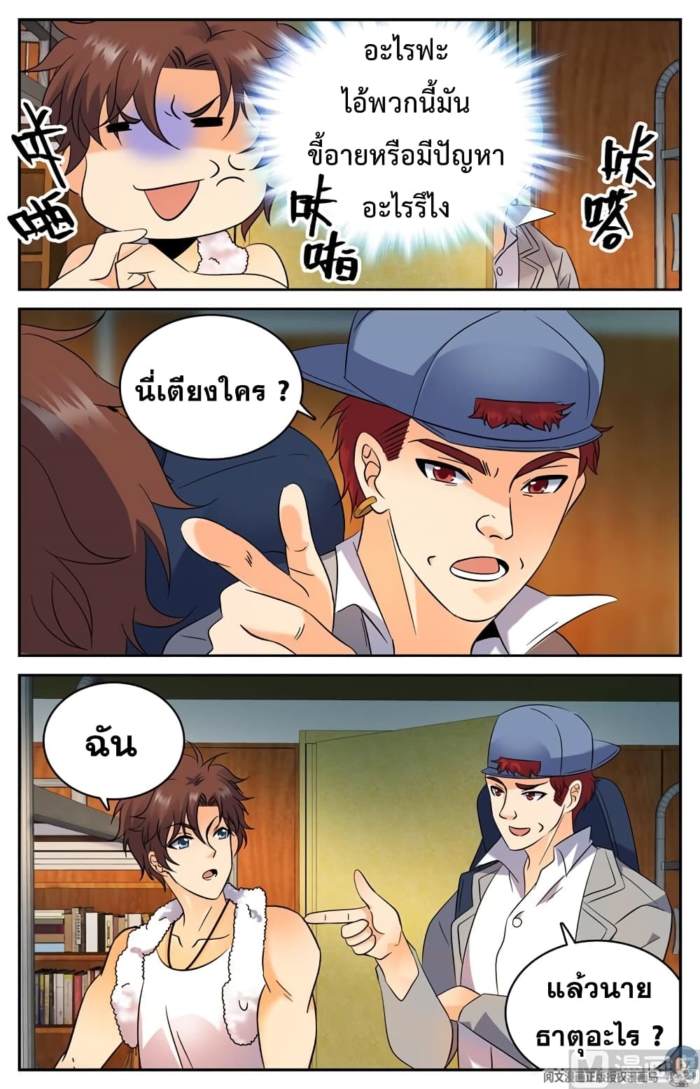 หน้า 10