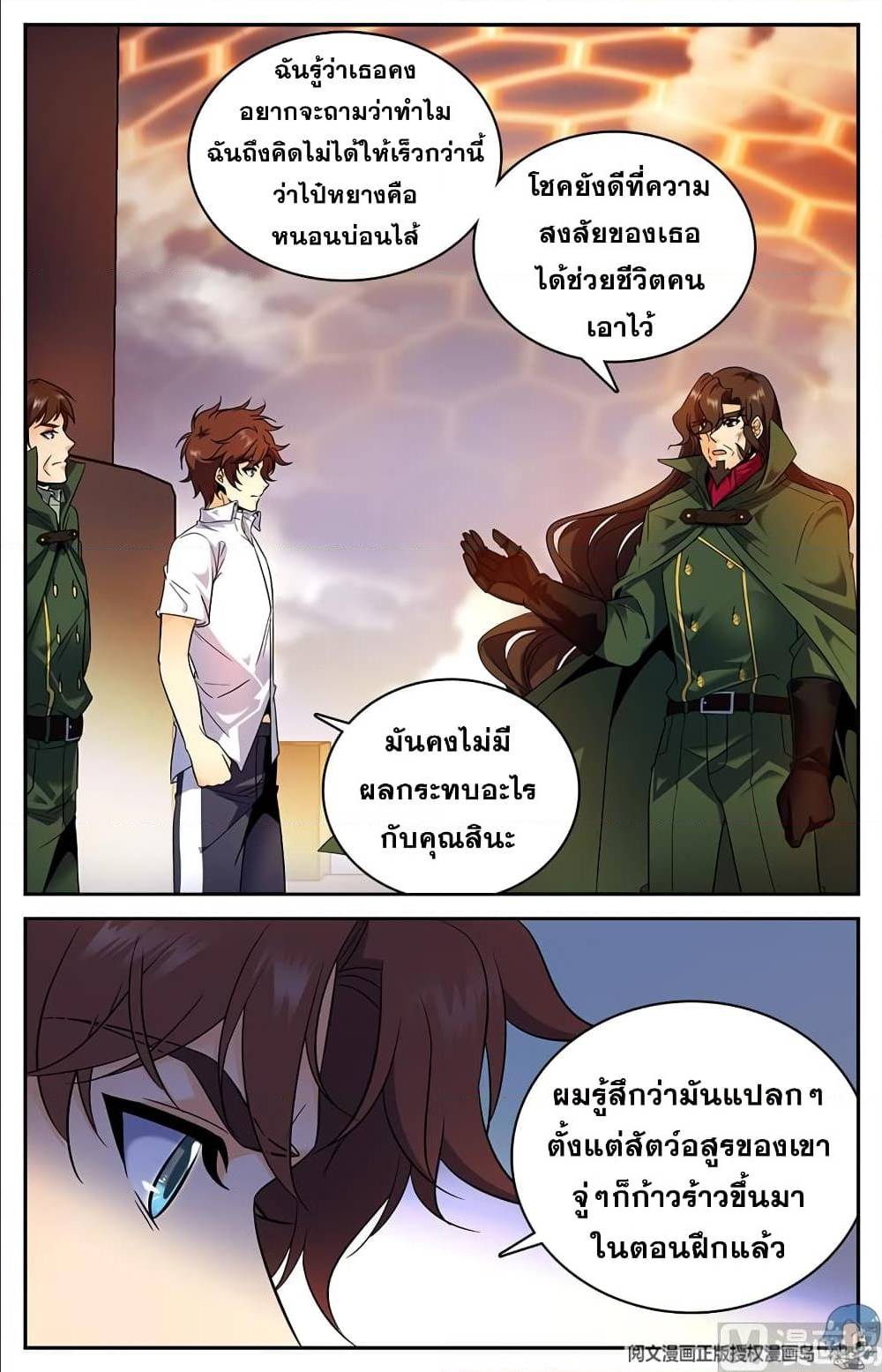 หน้า 10