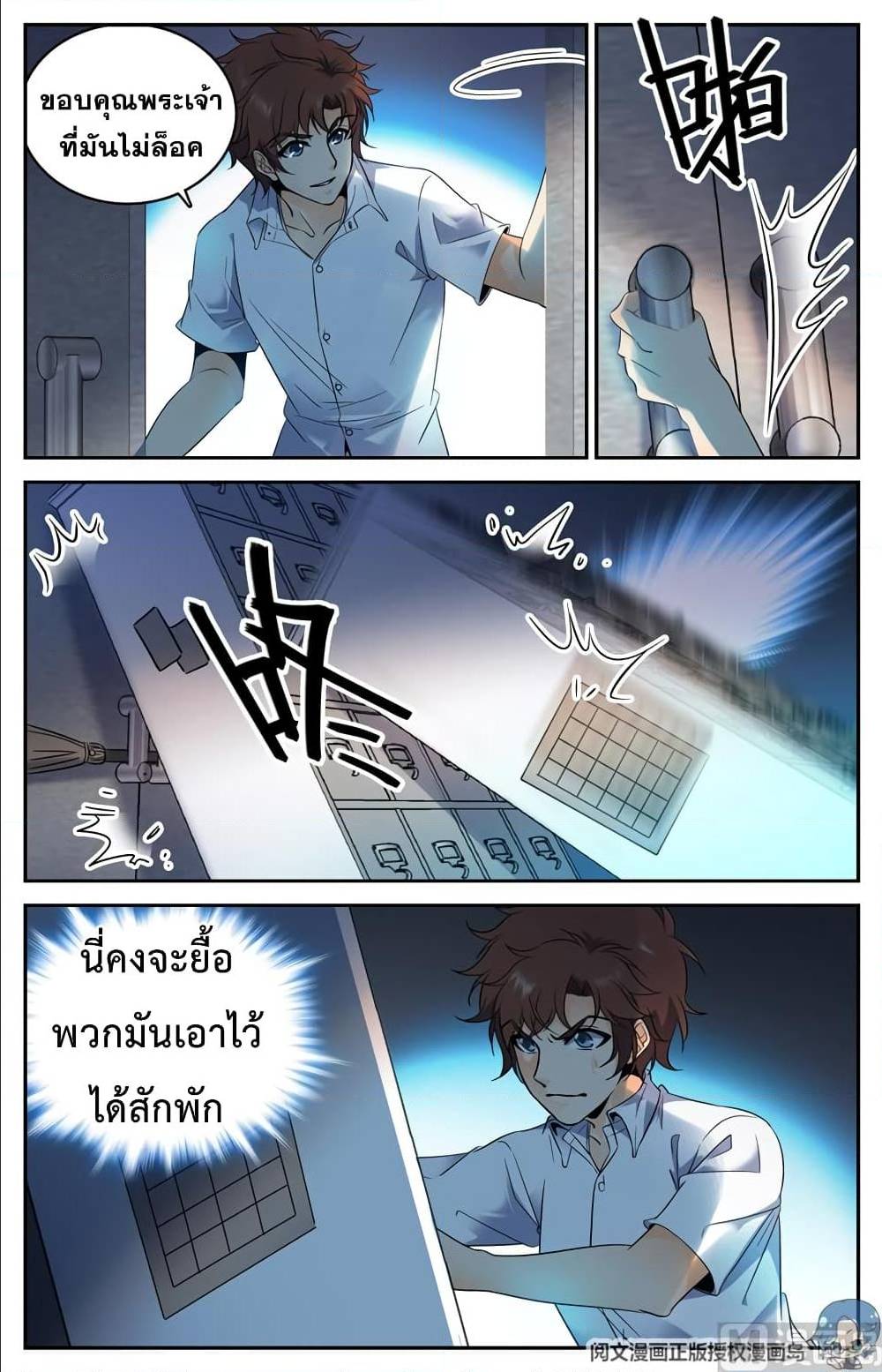 หน้า 10