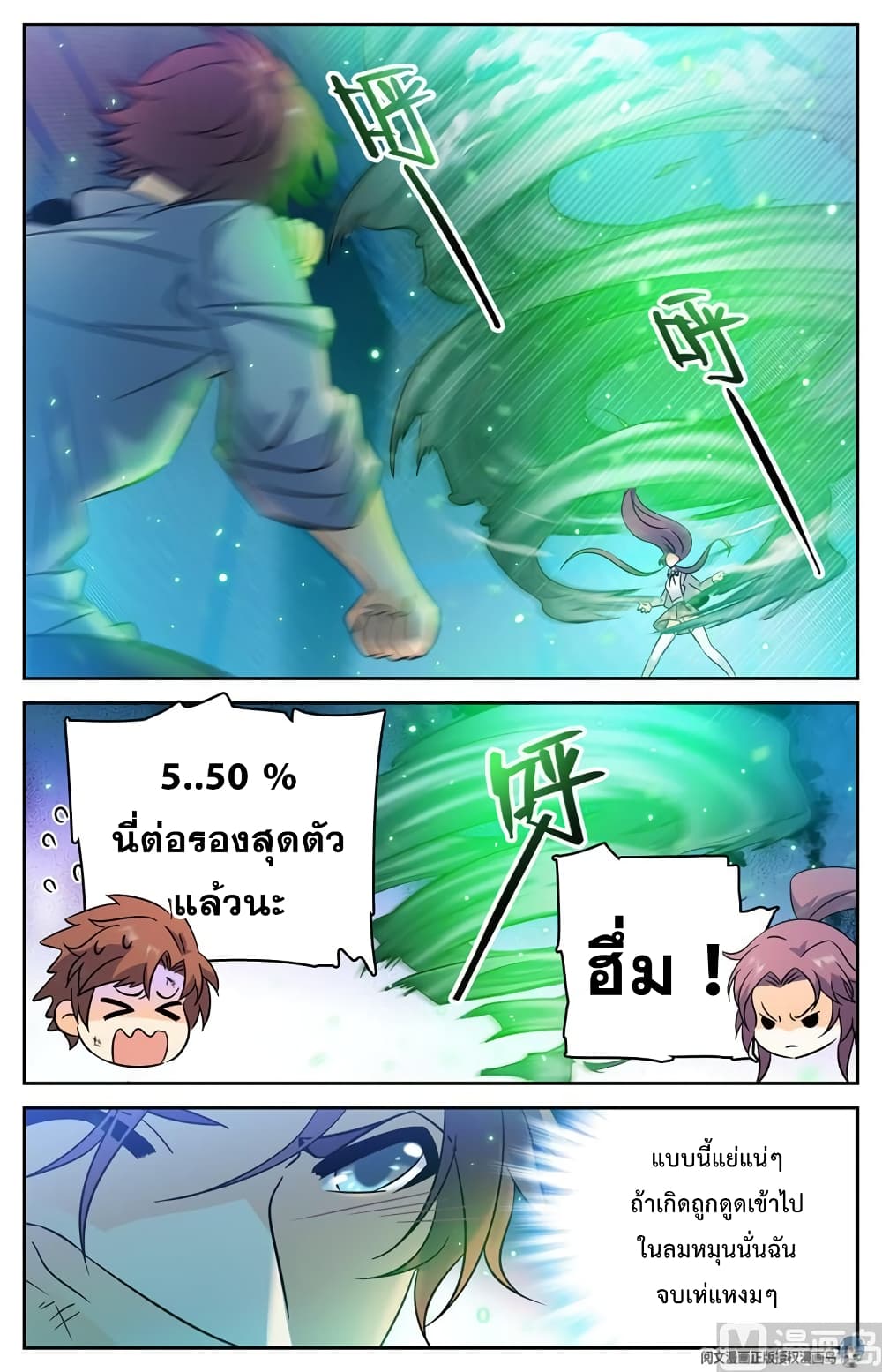 หน้า 10