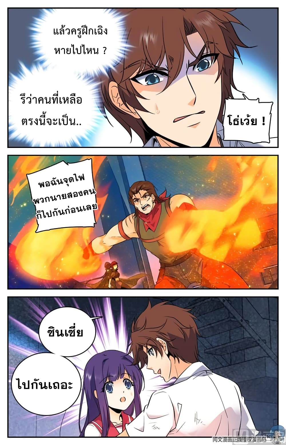 หน้า 10