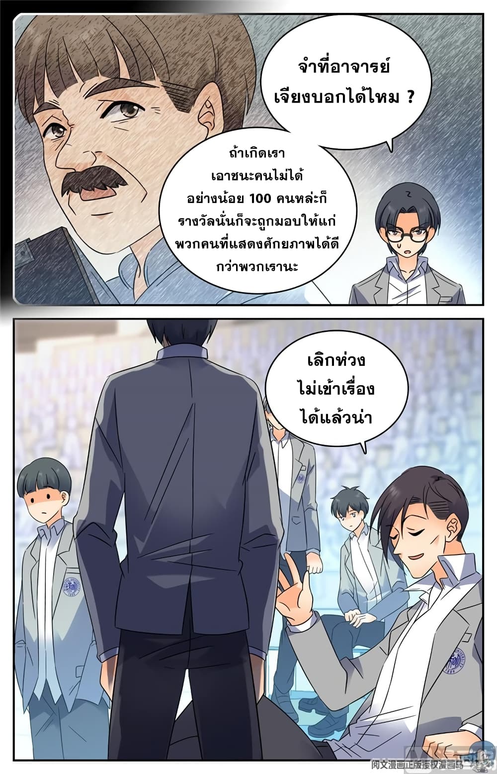 หน้า 10