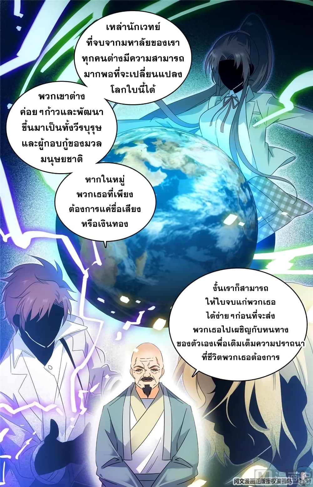 หน้า 10