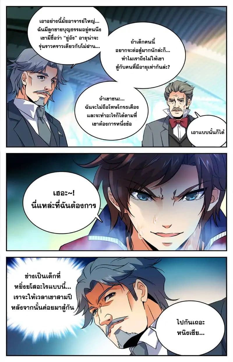 หน้า 10