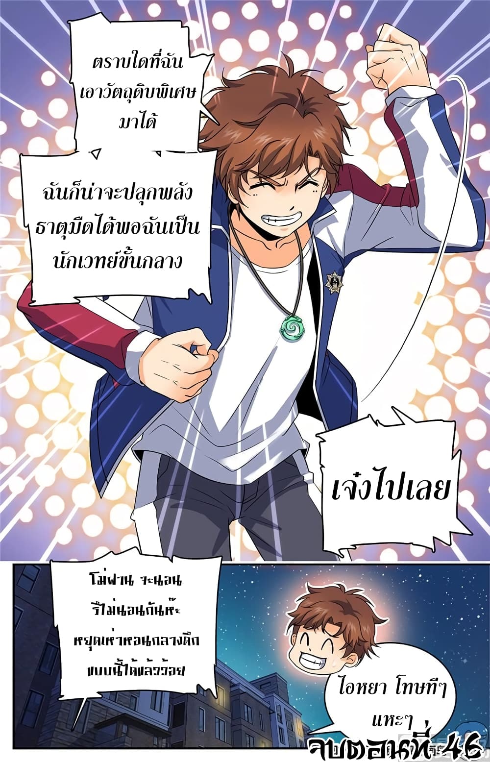 หน้า 10