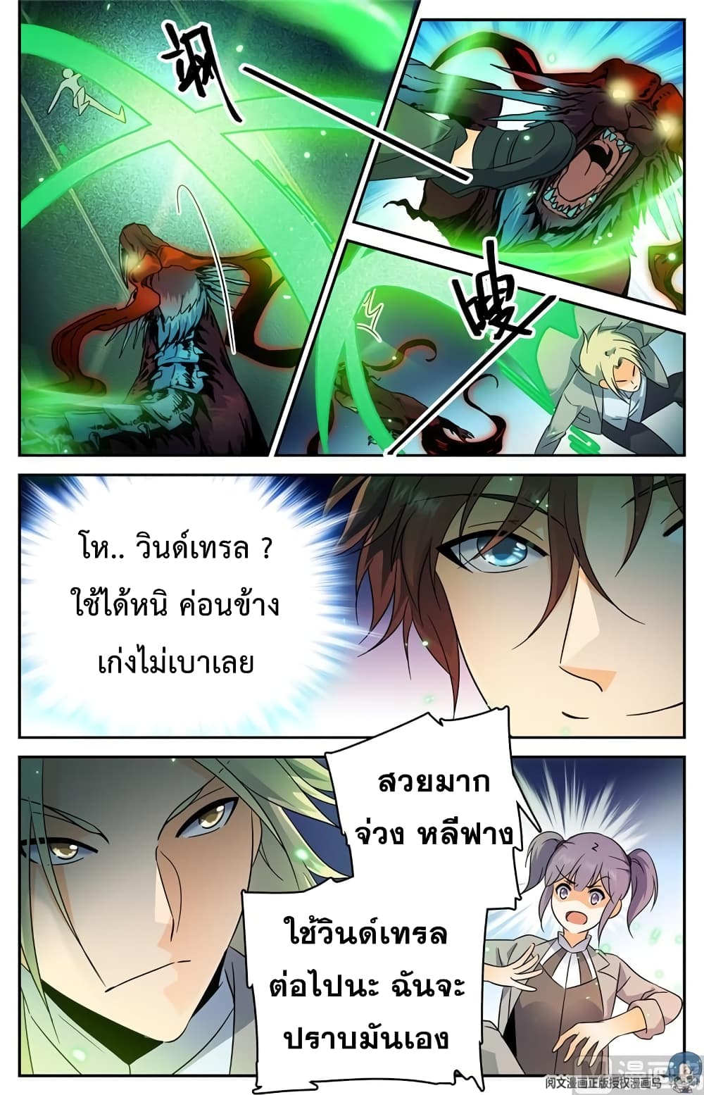 หน้า 10