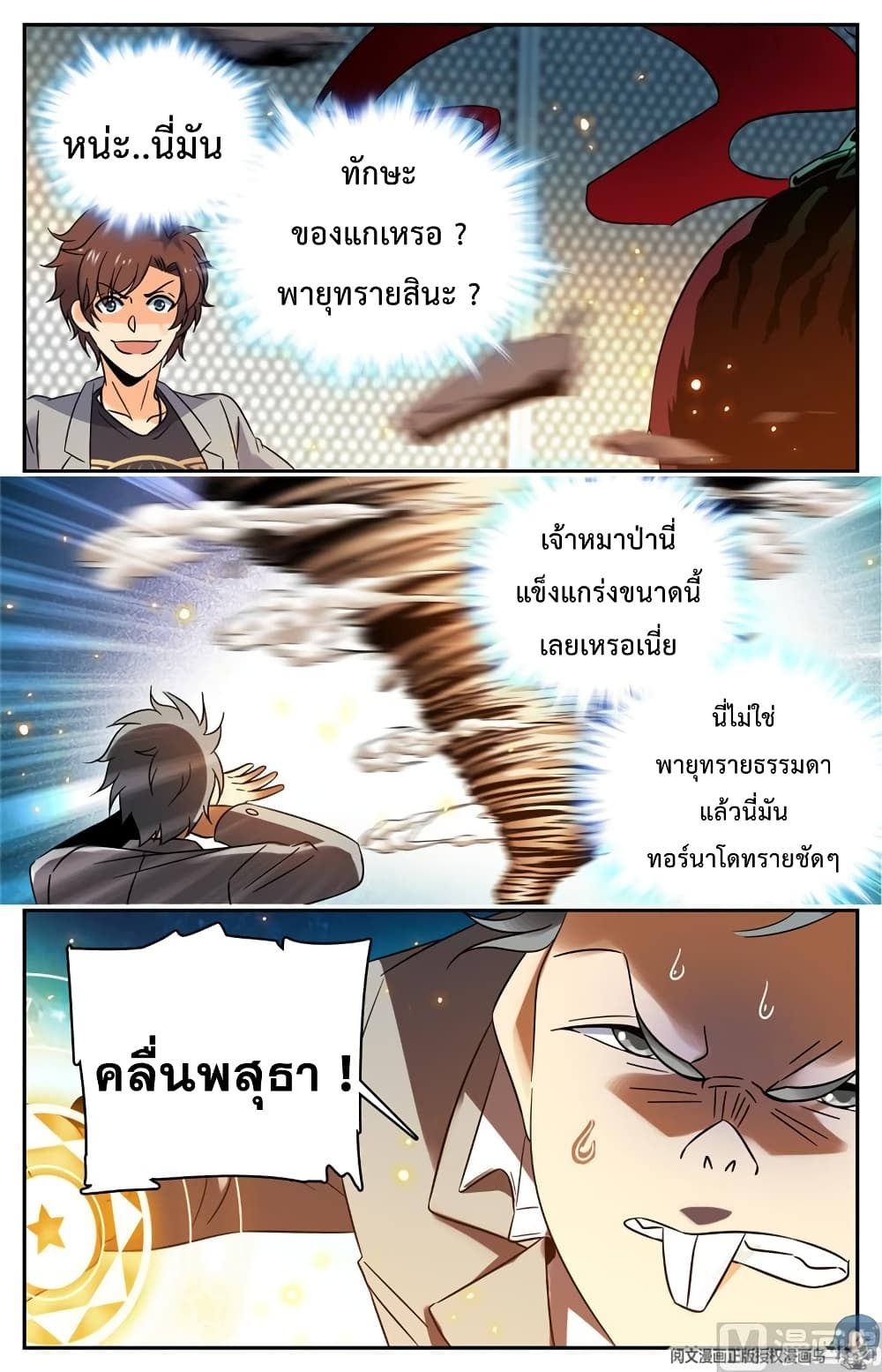 หน้า 10