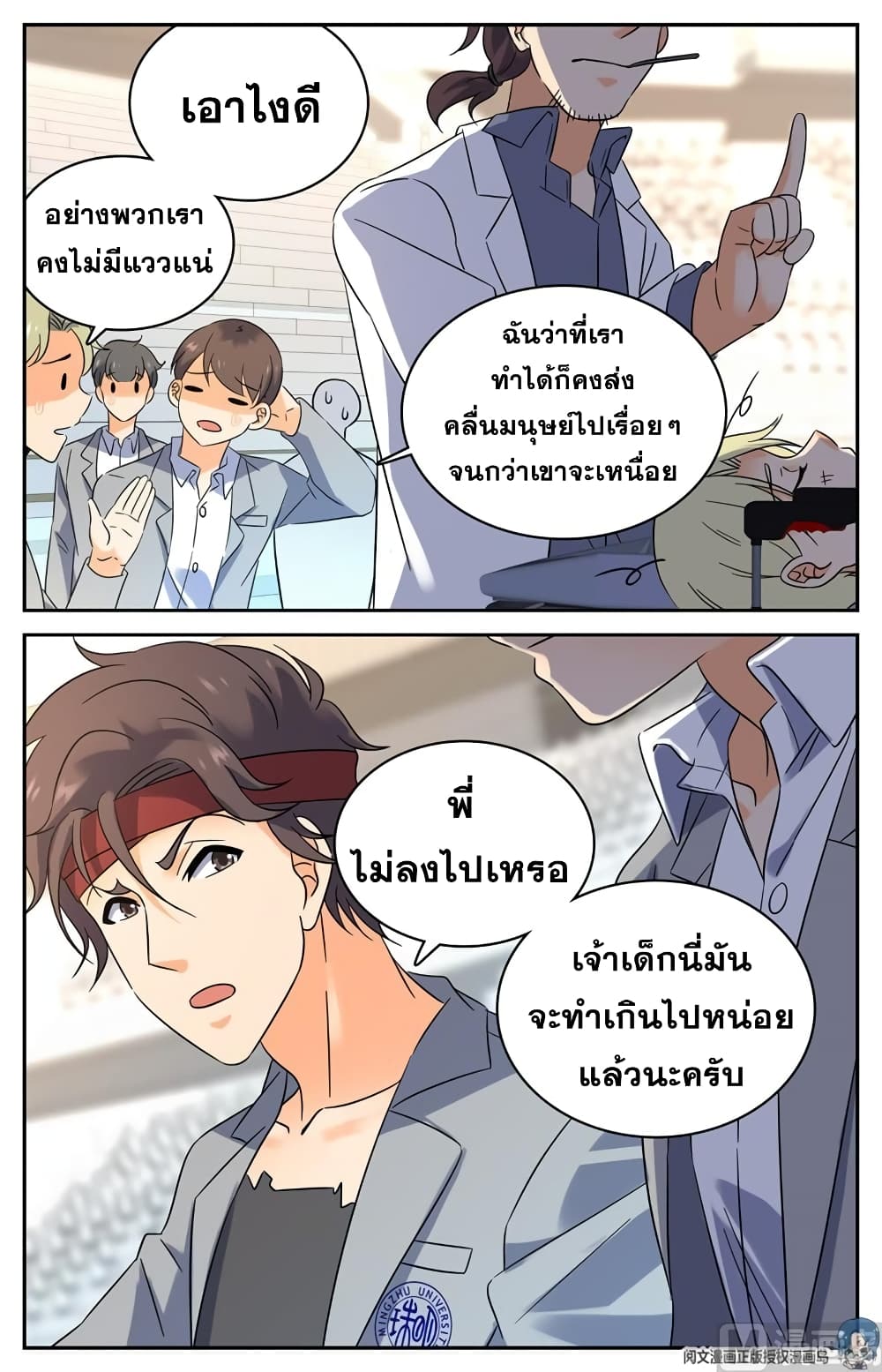 หน้า 10