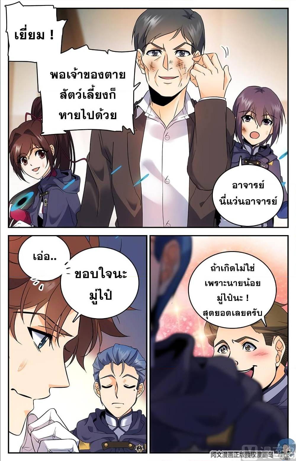 หน้า 10