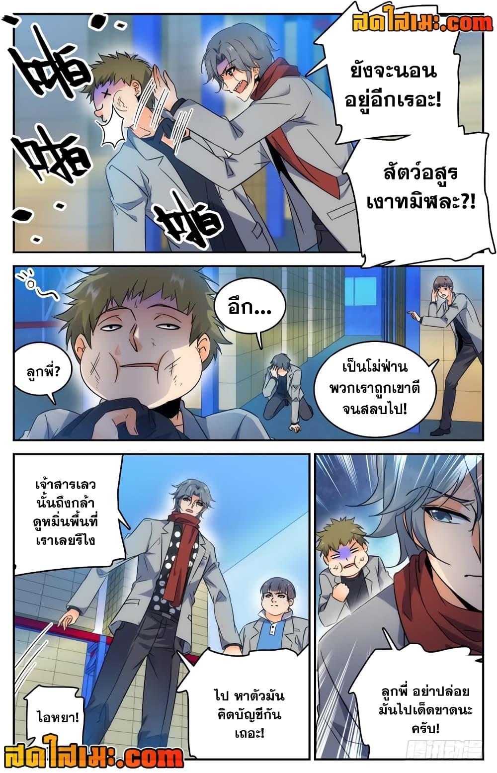 หน้า 10