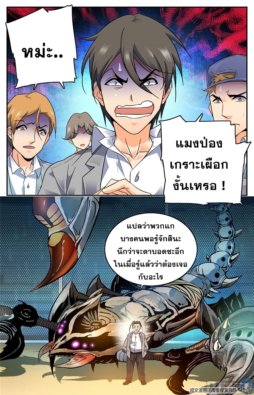 หน้า 10