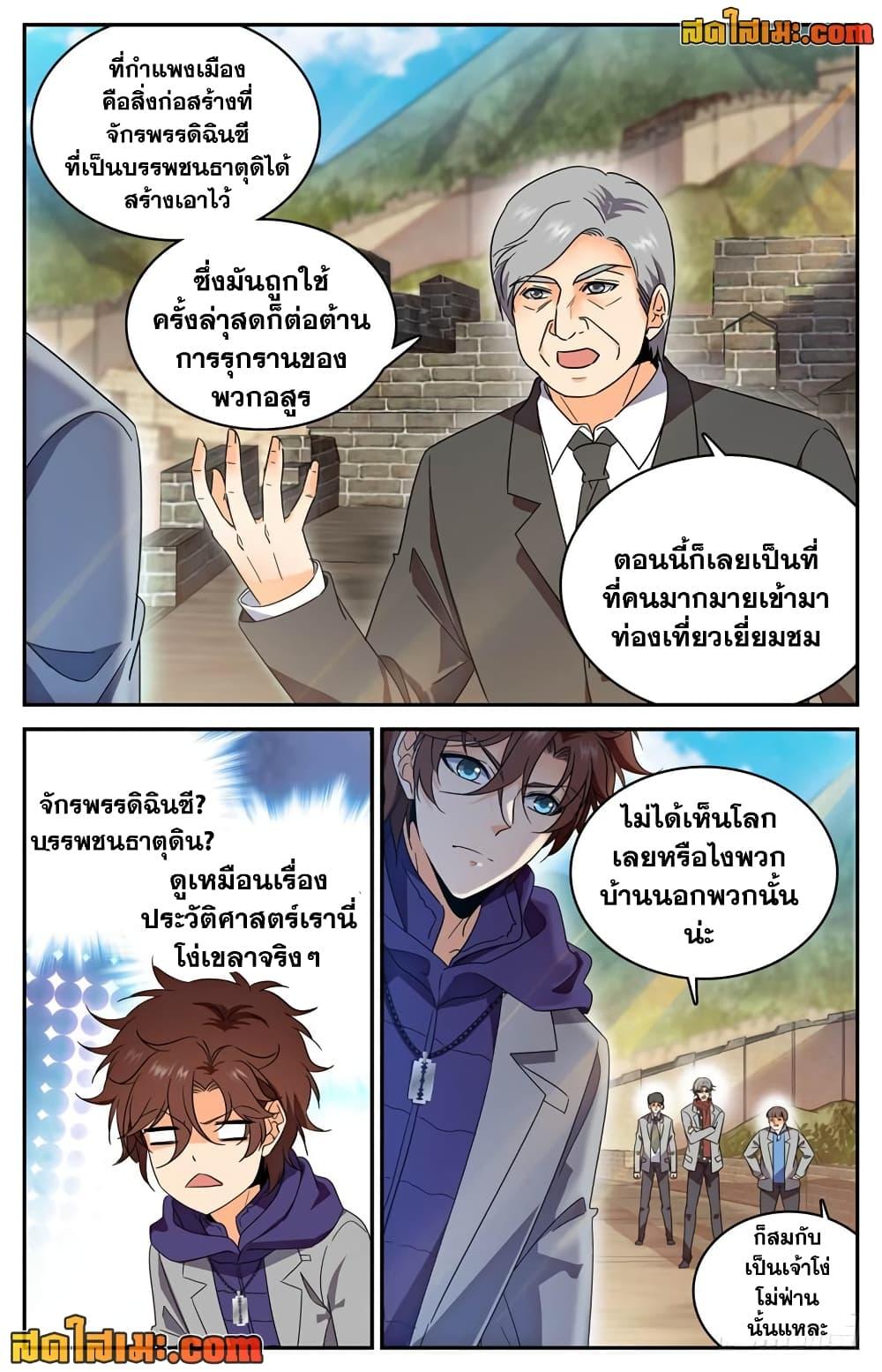 หน้า 10
