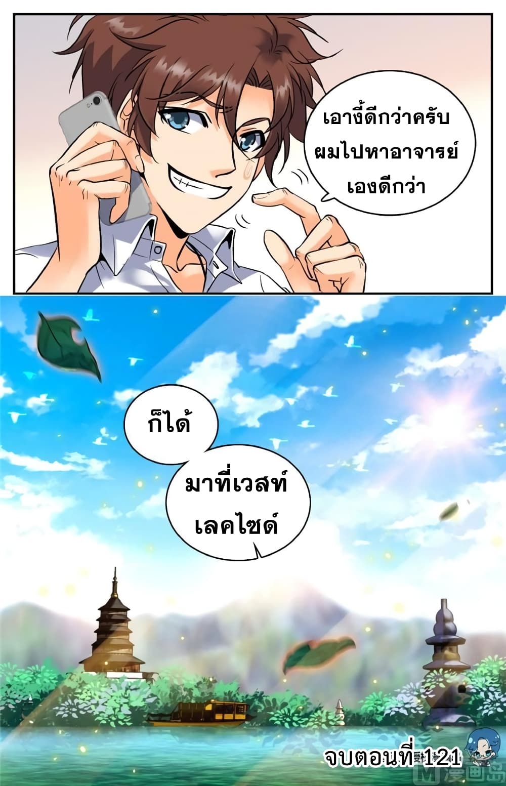 หน้า 10