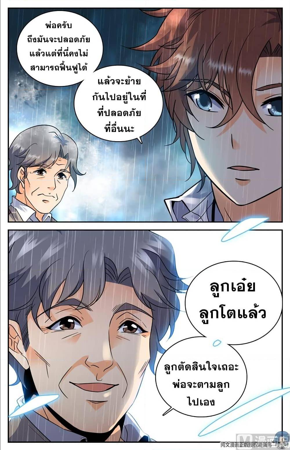 หน้า 10