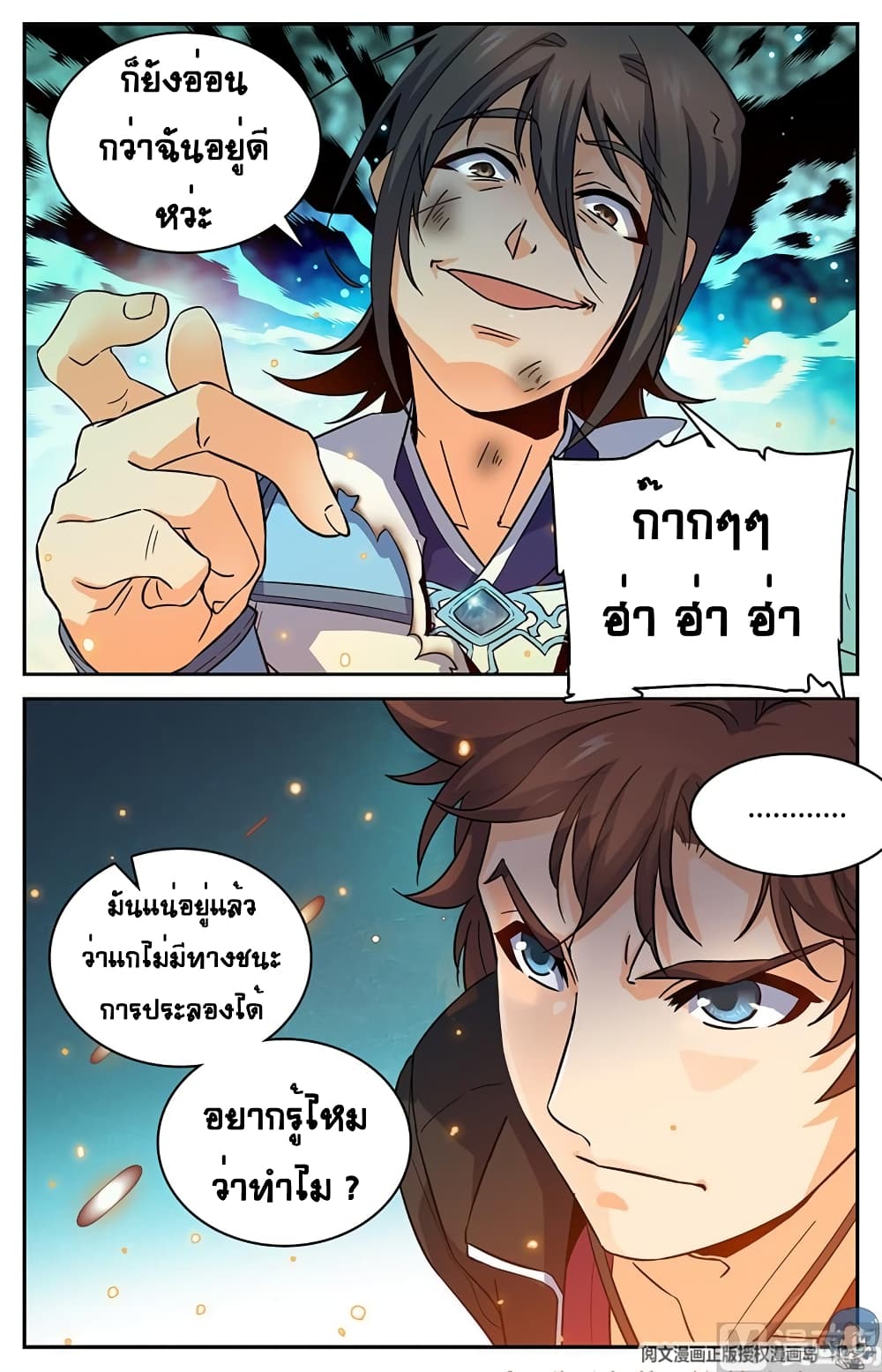 หน้า 10