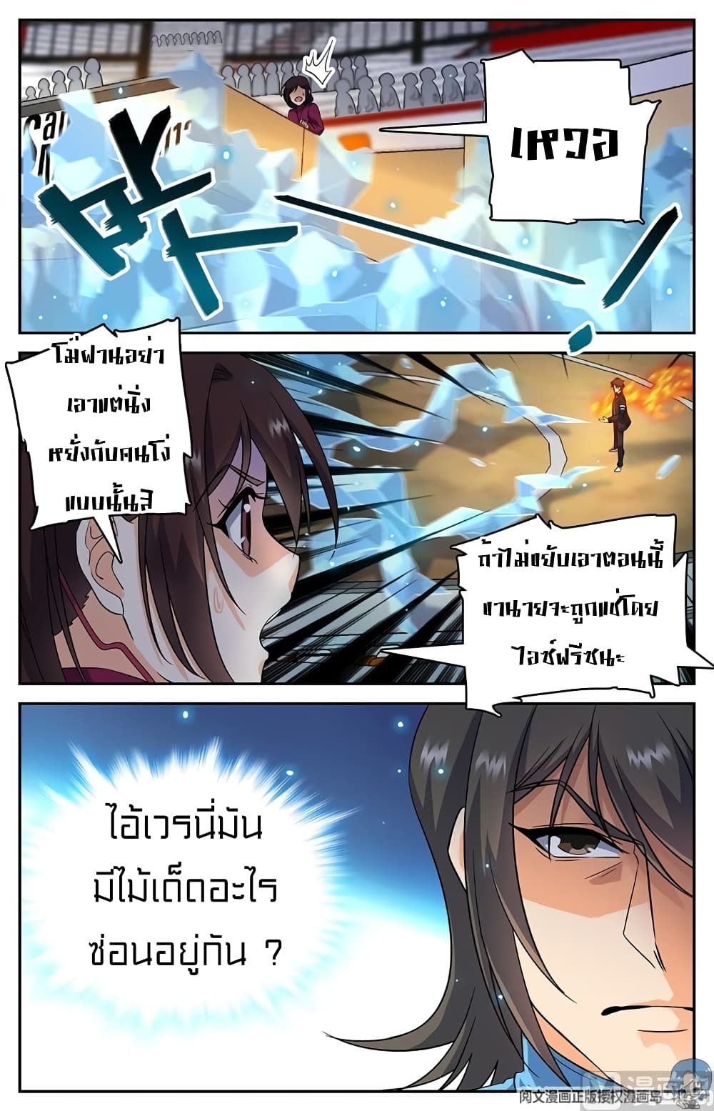 หน้า 10