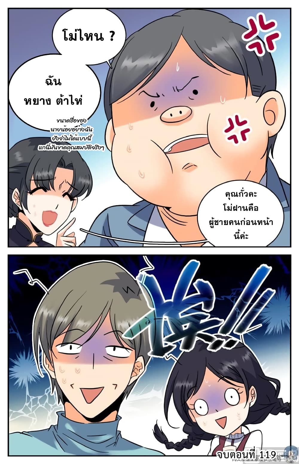 หน้า 10