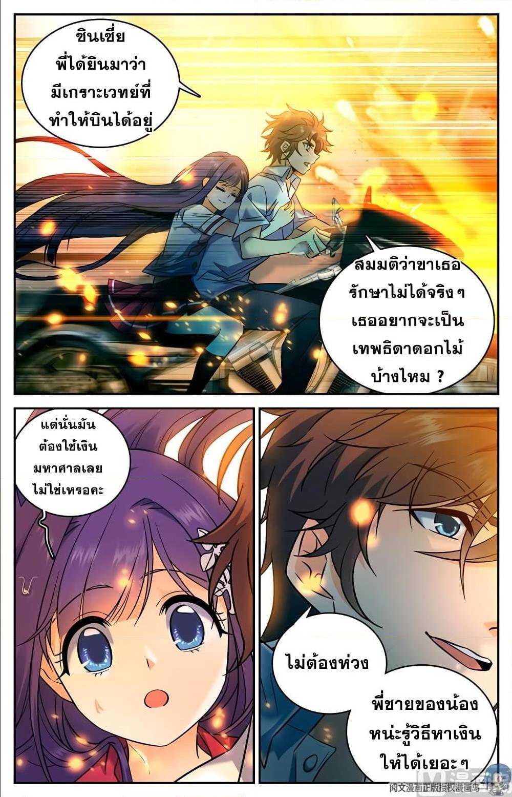 หน้า 10