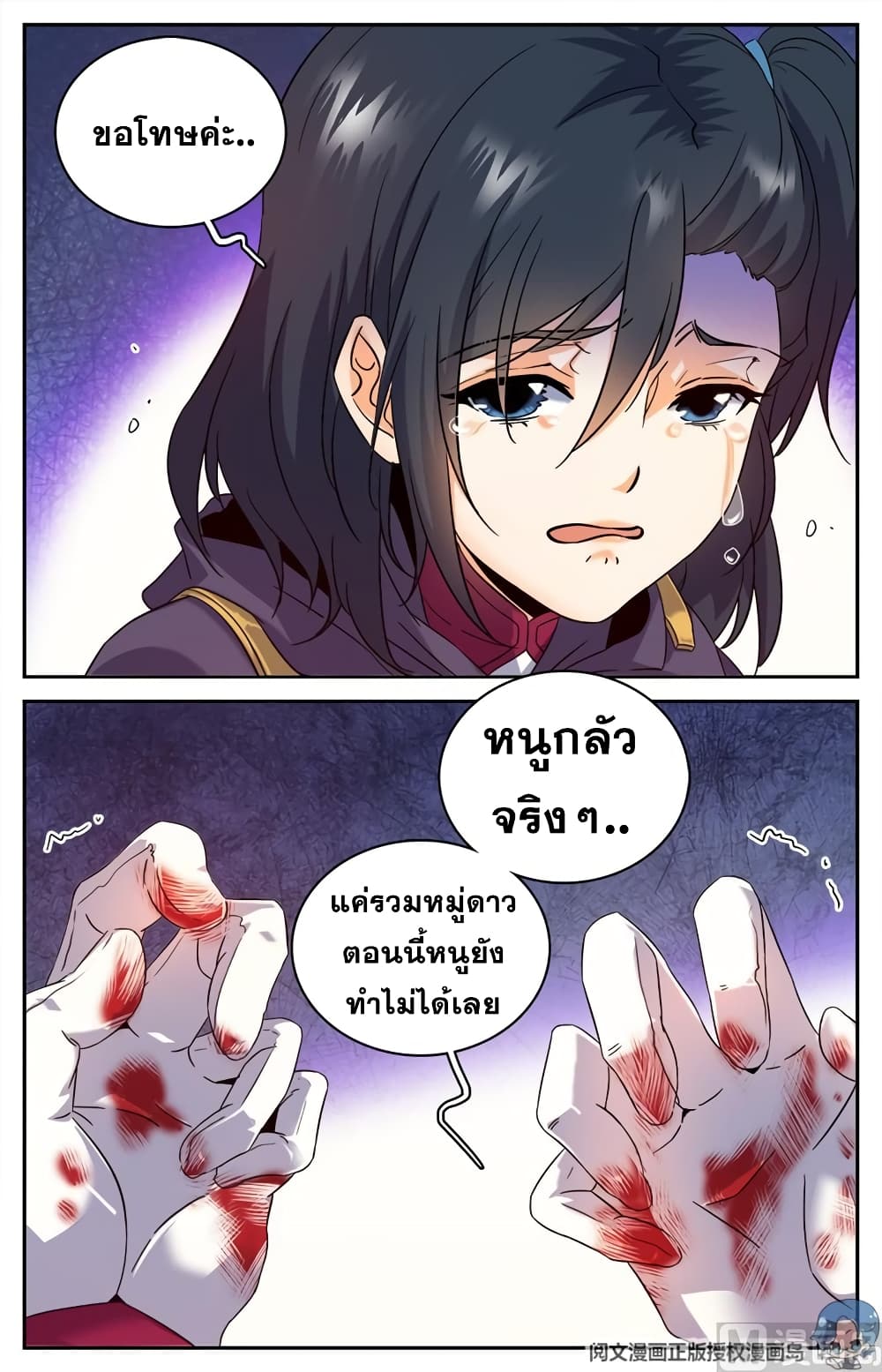 หน้า 10