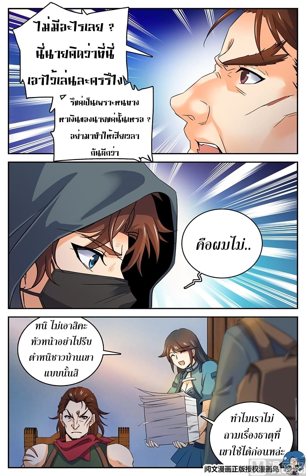 หน้า 10