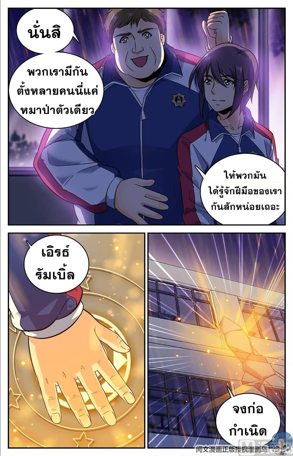 หน้า 10
