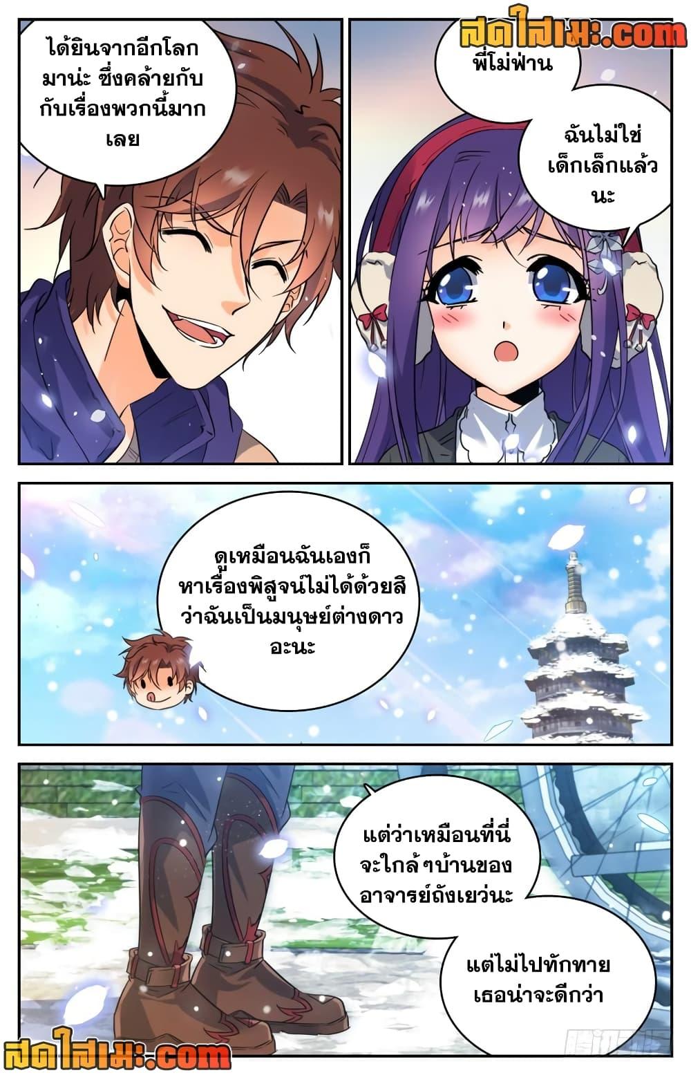 หน้า 10