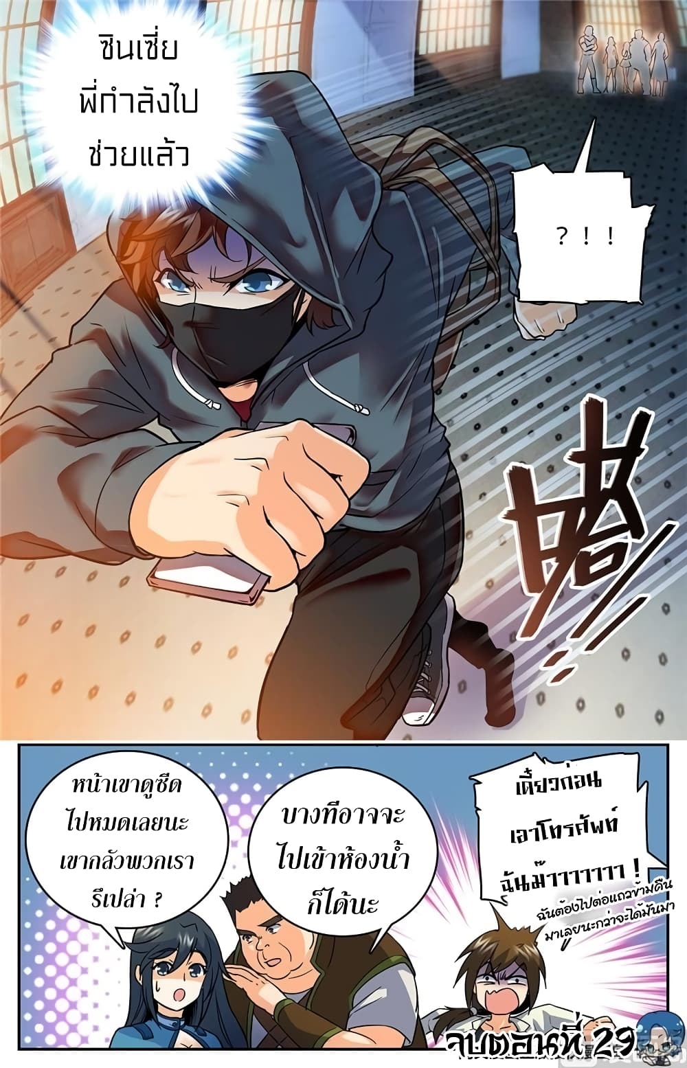 หน้า 10