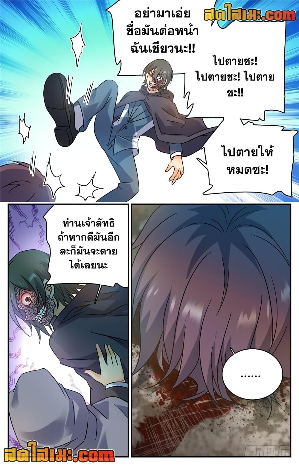 หน้า 10
