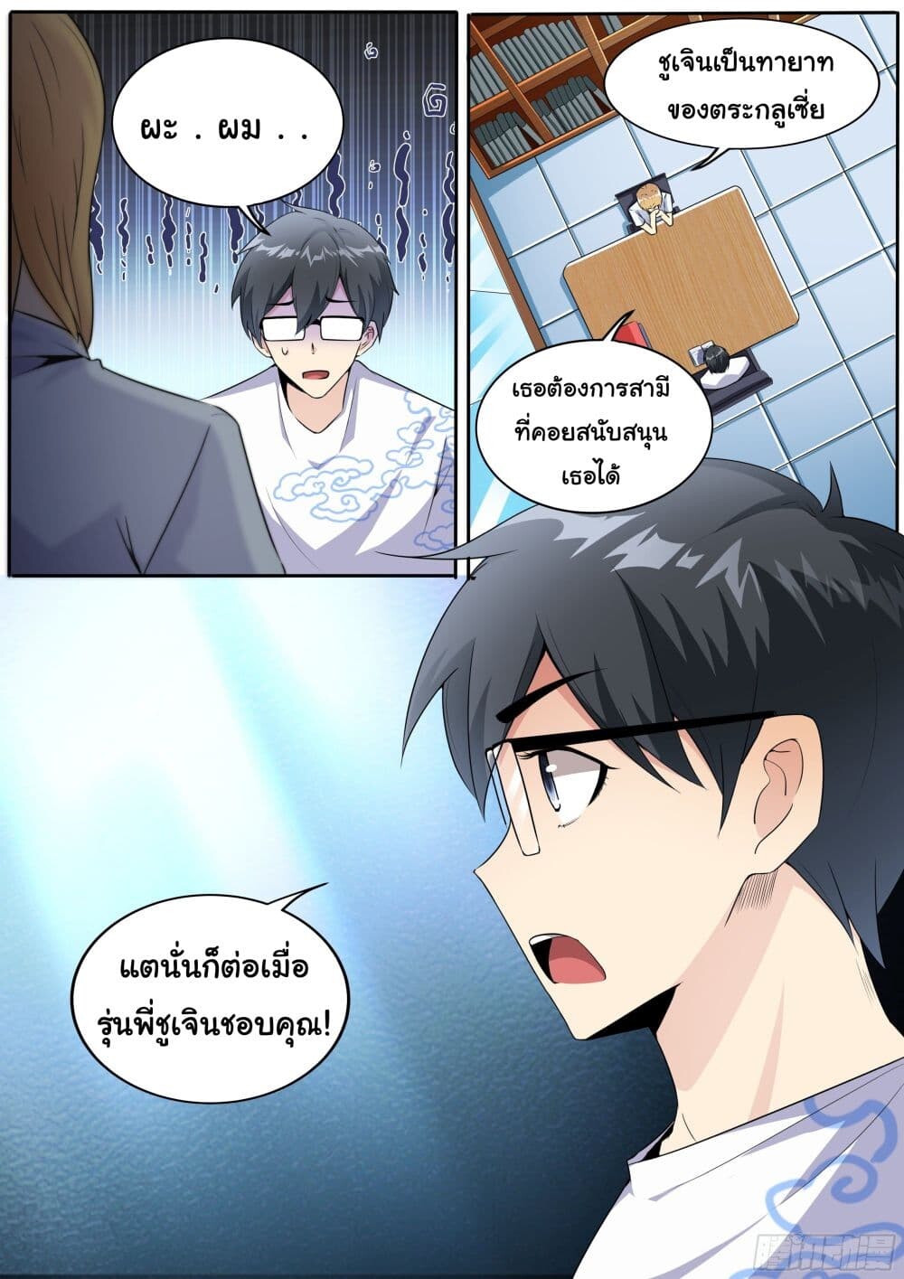 หน้า 11